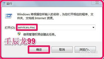 Windows 7系统保护硬盘与禁用无用系统服务软件指南