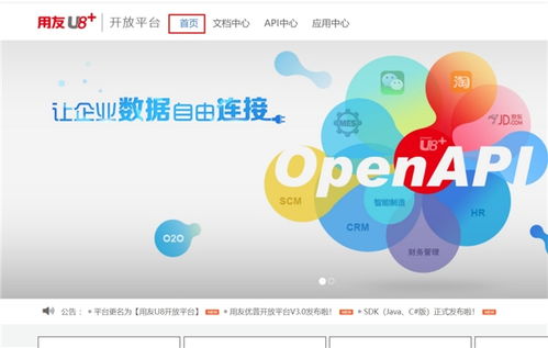 勤哲Excel服务器与用友U8无代码对接的实现与优势