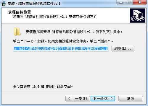 维特售后服务管理软件v2.1电脑版官方下载指南