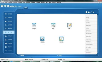 深圳管家婆软件 专业维修销售与全方位软件服务解决方案