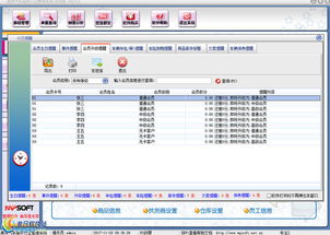 美萍汽车服务类管理软件 界面预览与核心服务解析