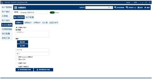 攀枝花脸书自动化营销软件服务商 助力企业高效拓展海外市场