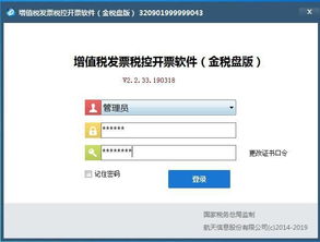 紧急提醒 开票软件重大升级，3月31日前务必完成操作与服务更新
